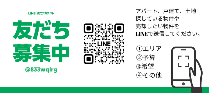 LINE